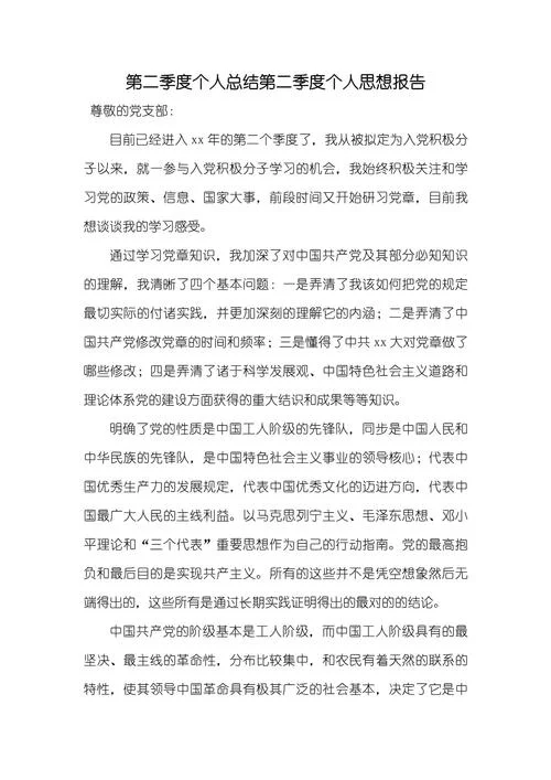汇报工作说结果的感悟_1