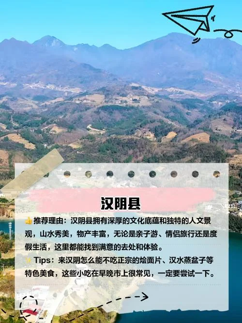 冬季安康旅游攻略-冬日安康游攻略