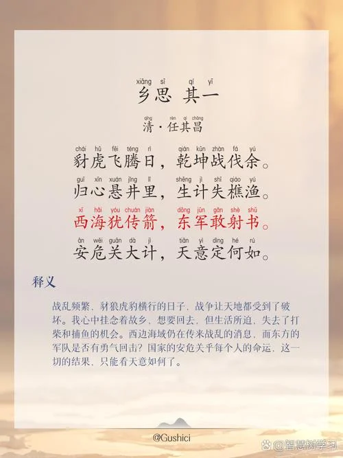 思达古文出处_2