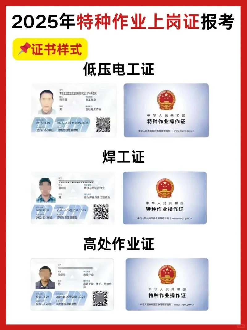 架子工证怎么查真假_2
