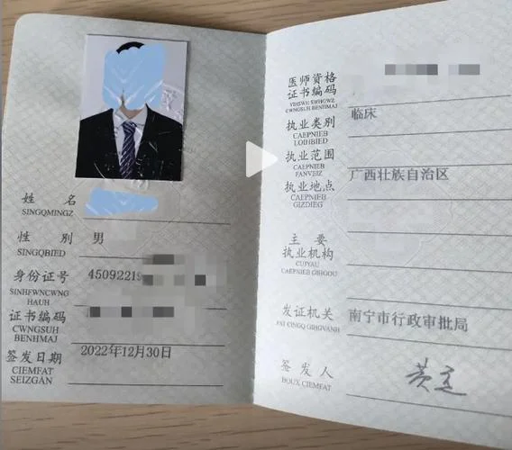 全国医师资格证书查询_1