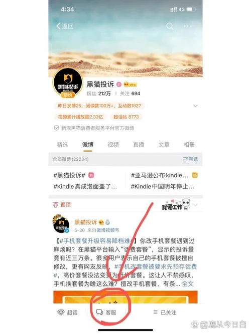 如何通过手机号查微博_2