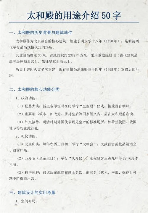 故宫简介50字-故宫简介50字