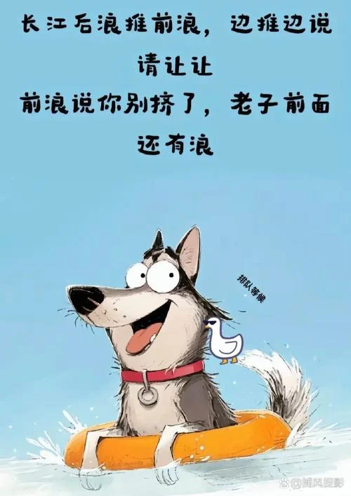 长江后浪推前浪是什么意思_1