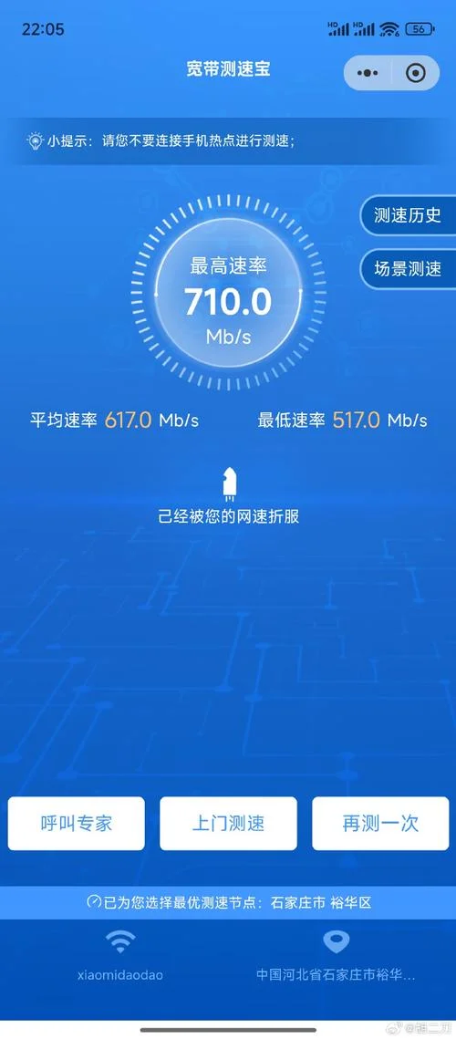 电信网络测速在哪里查_1