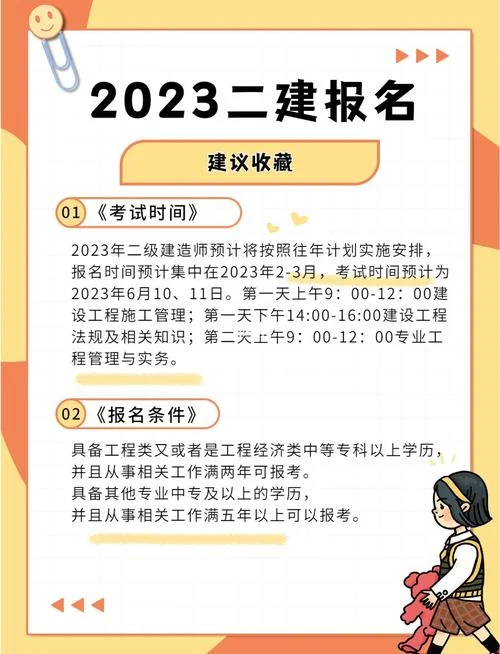 二建考试报名步骤_1