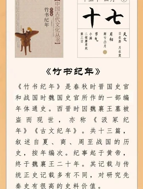 先秦时期的历史著作_1