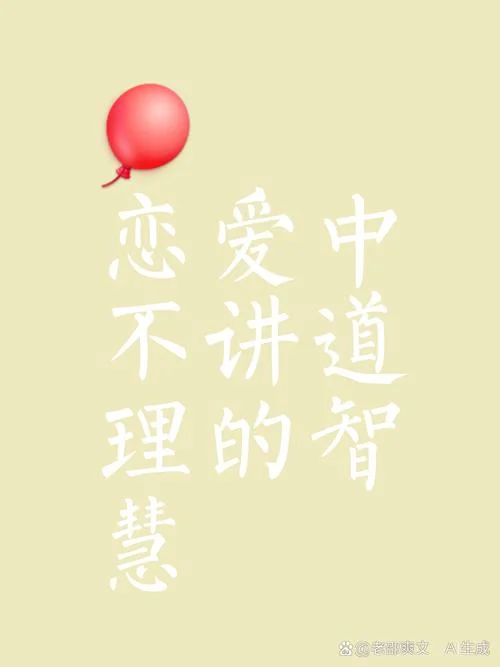 争赢了道理输了感情_2