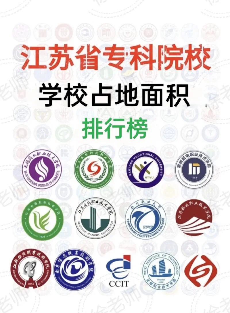 江苏公办大专有哪些学校-江苏公办大专学校