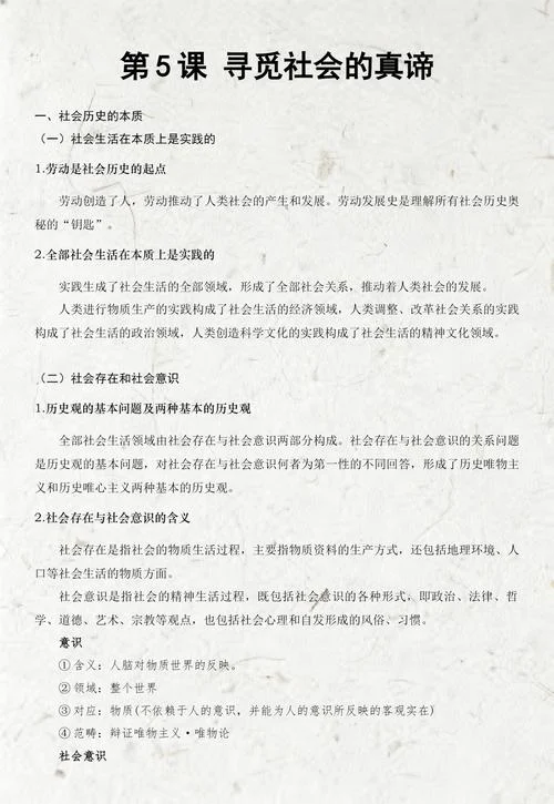 高中历史和政治难吗_1
