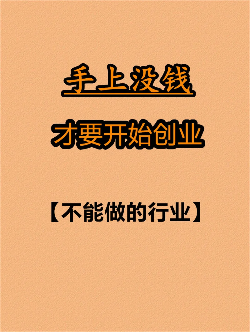 创业投资公司需要什么-创业投资公司门槛