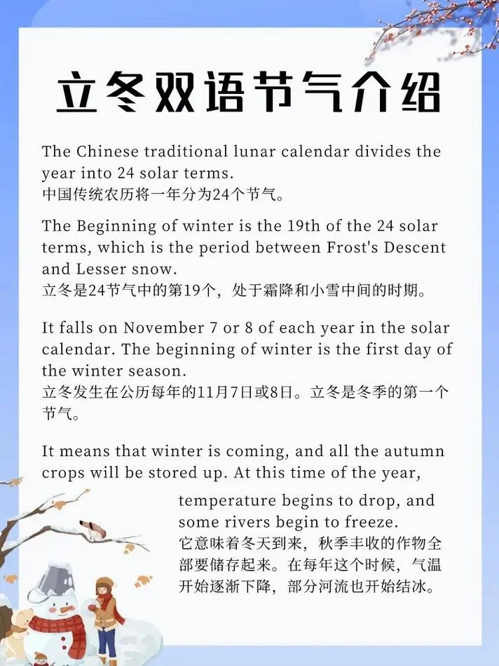 立冬是几月几日2021年-2021 年立冬是 11 月 7 日