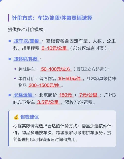 搬家400公里需要多少钱_1