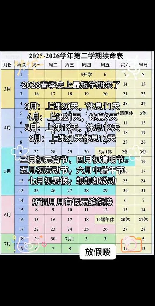 2017年几月放暑假_1