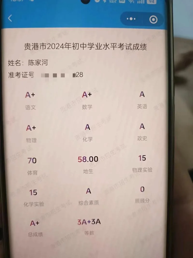 江西九江中考成绩查询_2