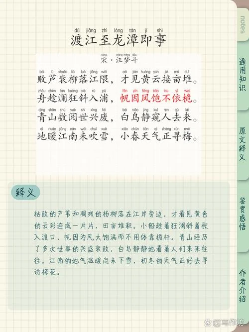 春江水暖鸭先知告诉你的一个道理-春江水暖鸭先知道理