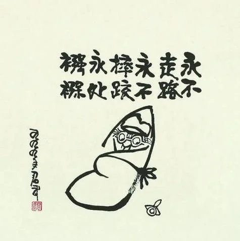 初中历史讽刺漫画_2