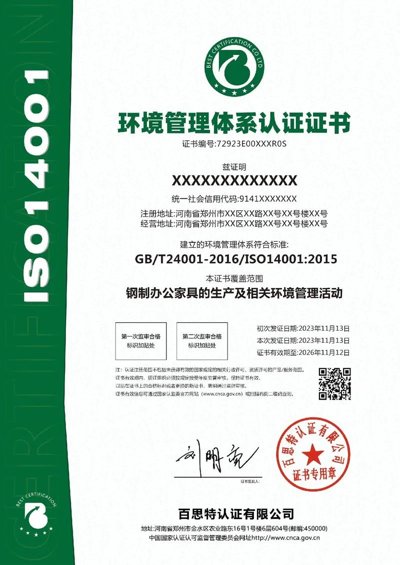 环境管理体系认证(iso14001)_1