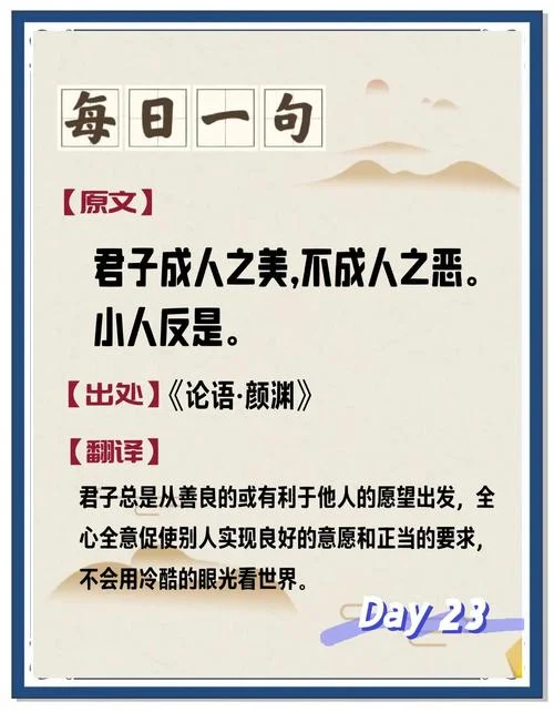 德胜才谓之君子出处_2