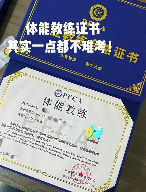 体适能教练证书查询_2