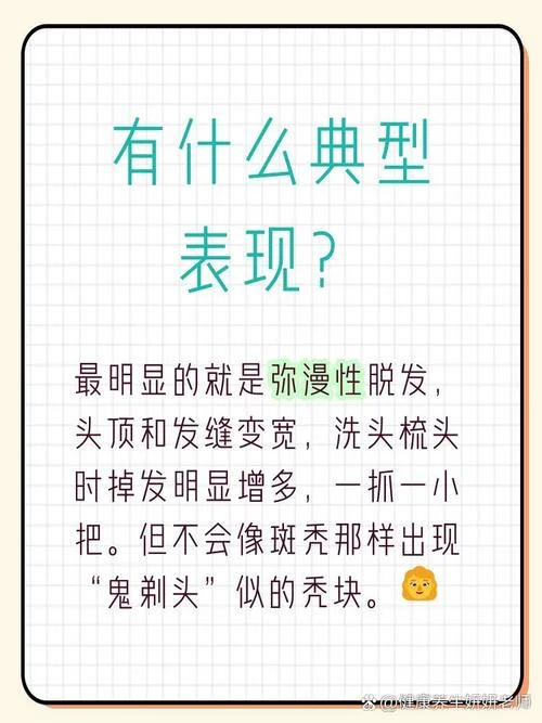 梦见脱头发是什么预兆_1