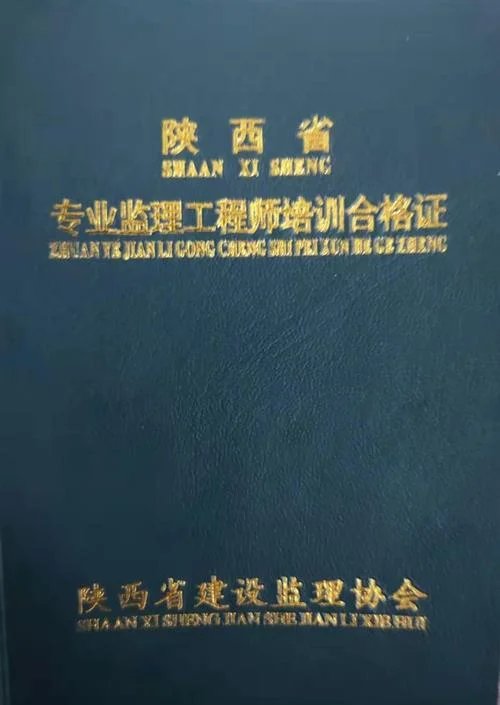 非国有中级工程师证能报考注册监理工程师吗-