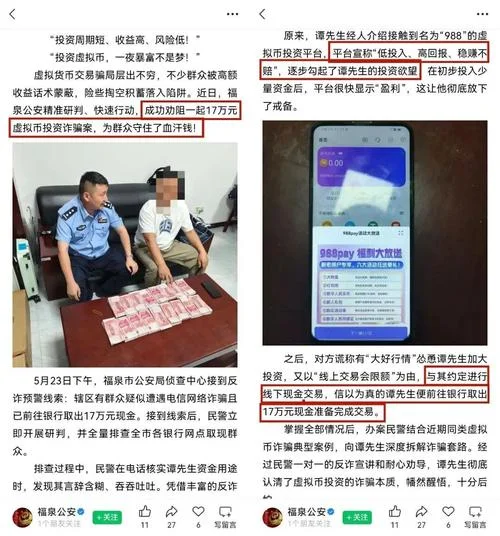 虚拟货币投资骗局感悟_1