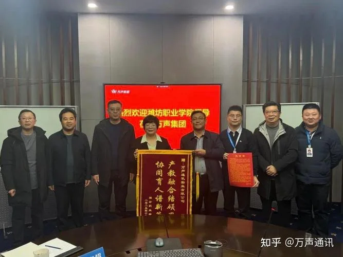 万声通讯公司干什么的_2