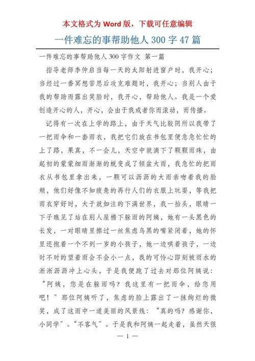 别人帮助我感悟-感悟他人助益