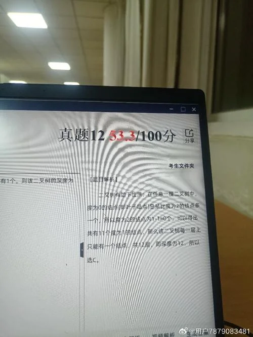 计算机二级成绩_1