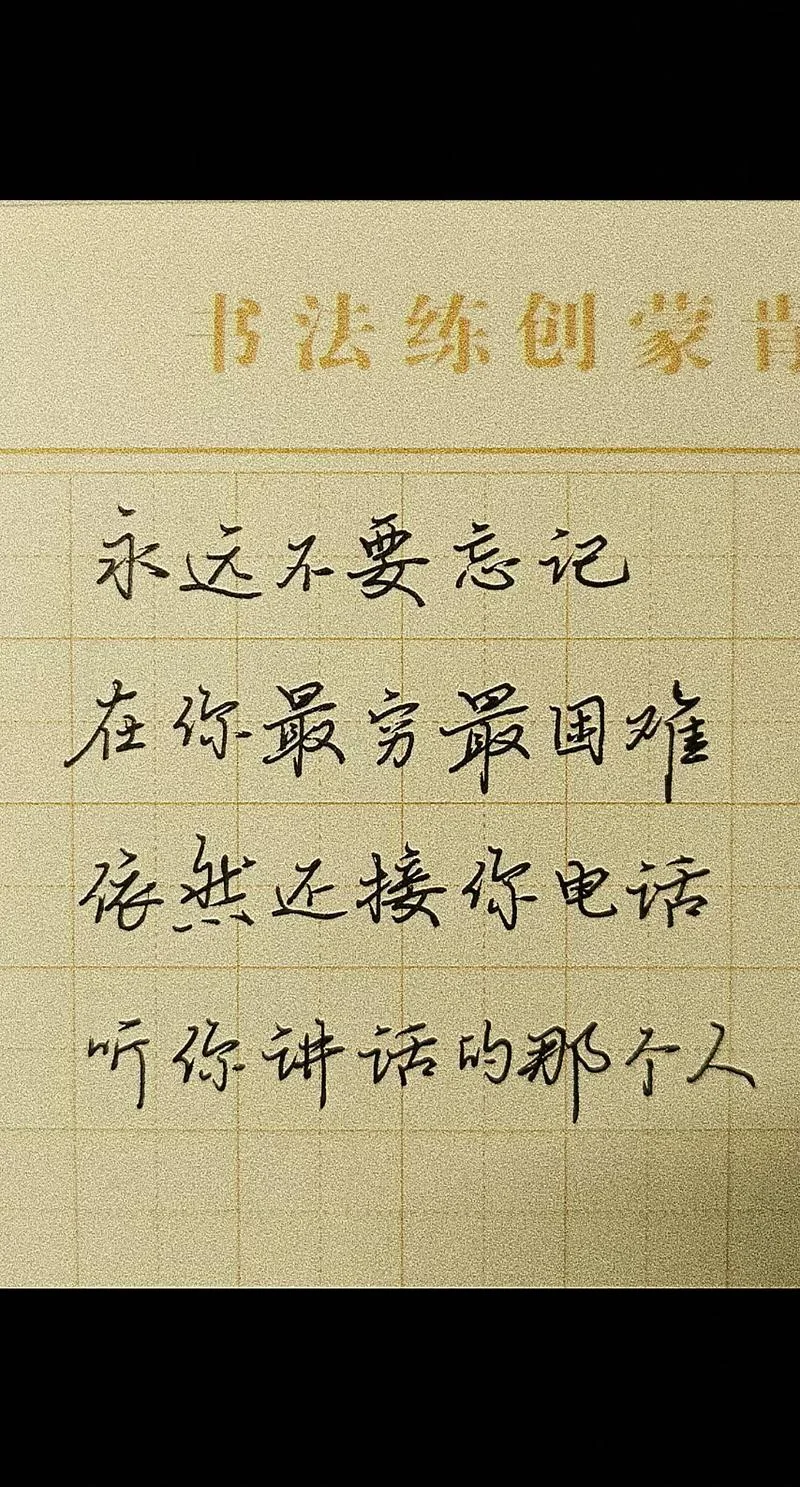 新年人生感悟-新年人生感悟