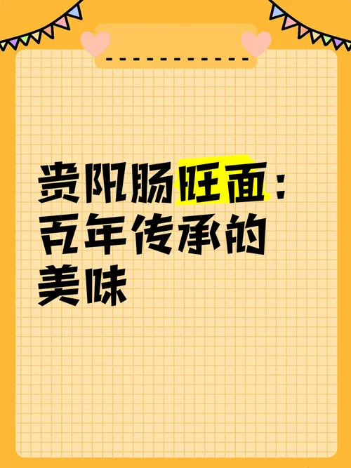肠旺面历史-肠旺面历史