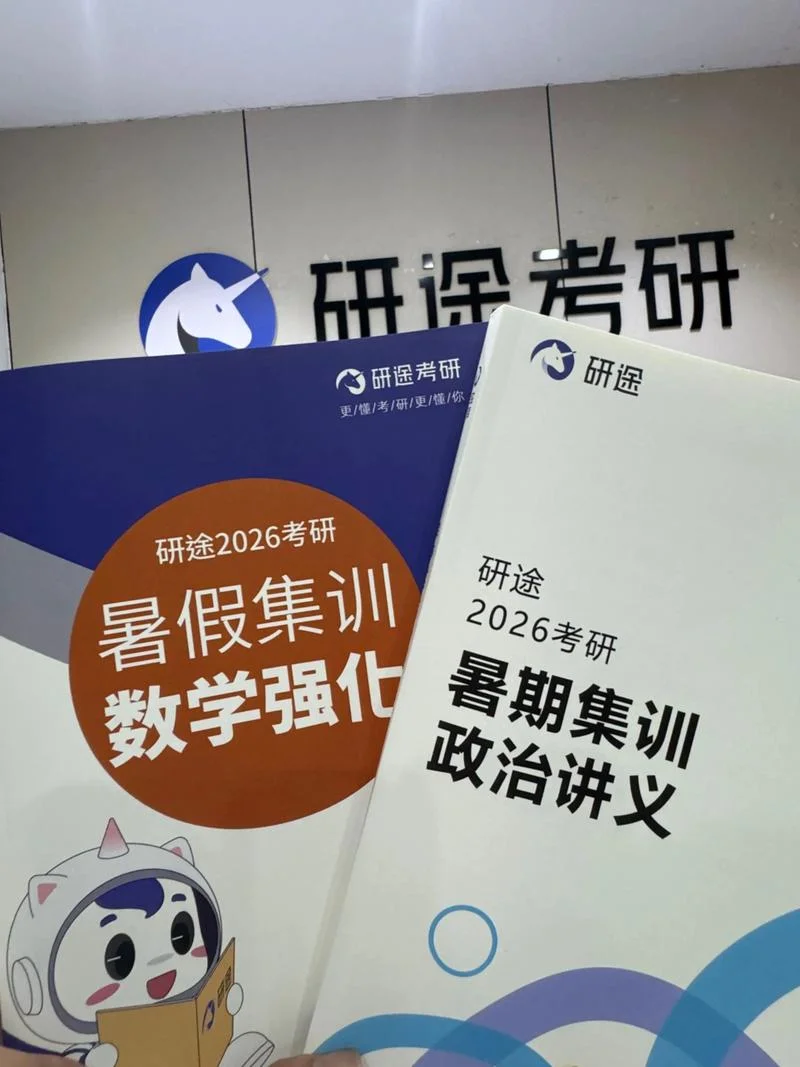 考研培训宣传_1