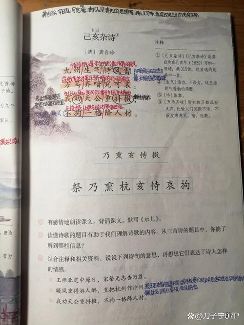 家祭无忘告乃翁的上一句_1