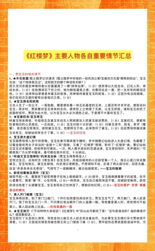 红楼梦作者简介200字左右_1