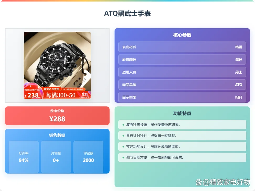 atq手表中文名叫什么_1