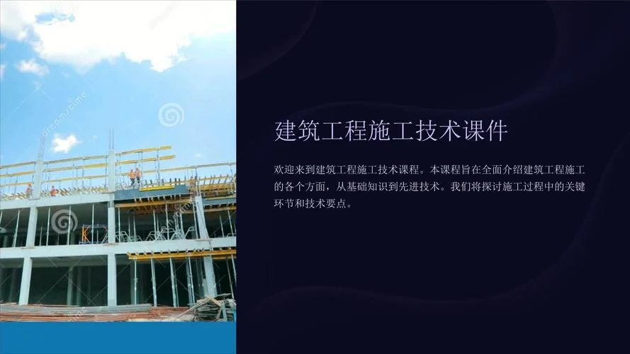 一级建造师2018课件_2