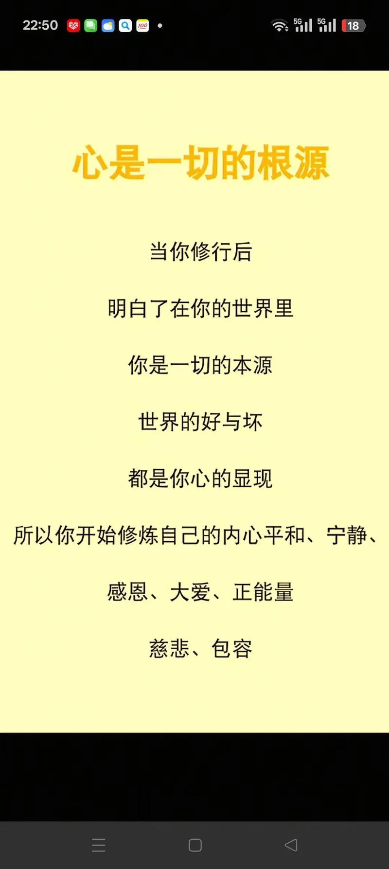 自己是一切的根源的感悟_2