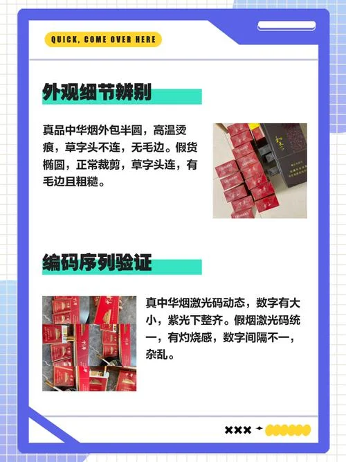 硬中华真假鉴别在哪查-硬中华真假查在哪