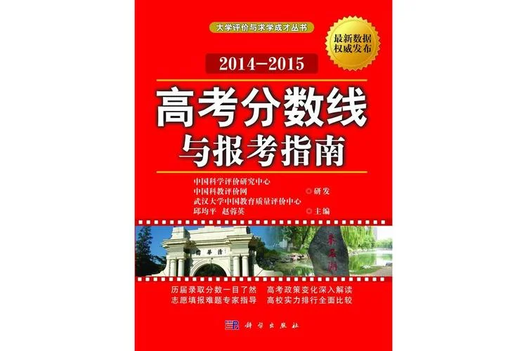 高考报考工具书籍大全_1