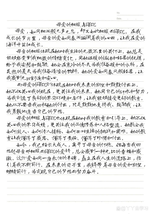 写母爱的作文350字-写母爱的作文 350 字