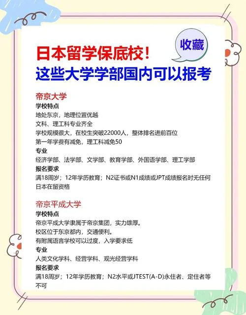 日本留学要看成绩吗-日本留学看成绩