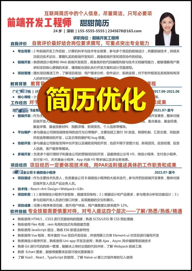 怎么写电脑公司简介_2