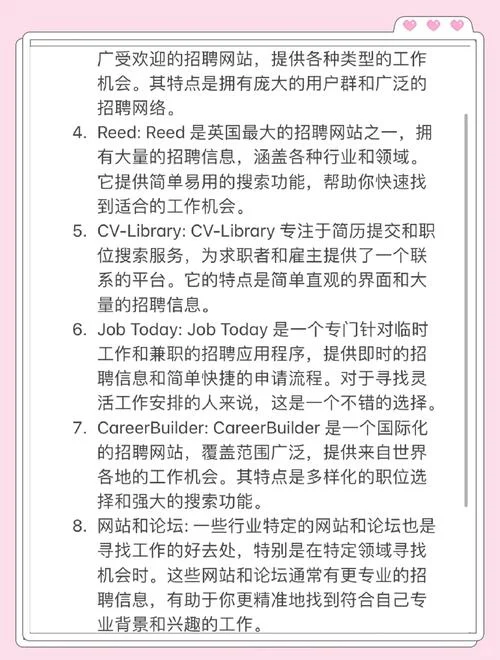 留学生如何在英国找兼职_2