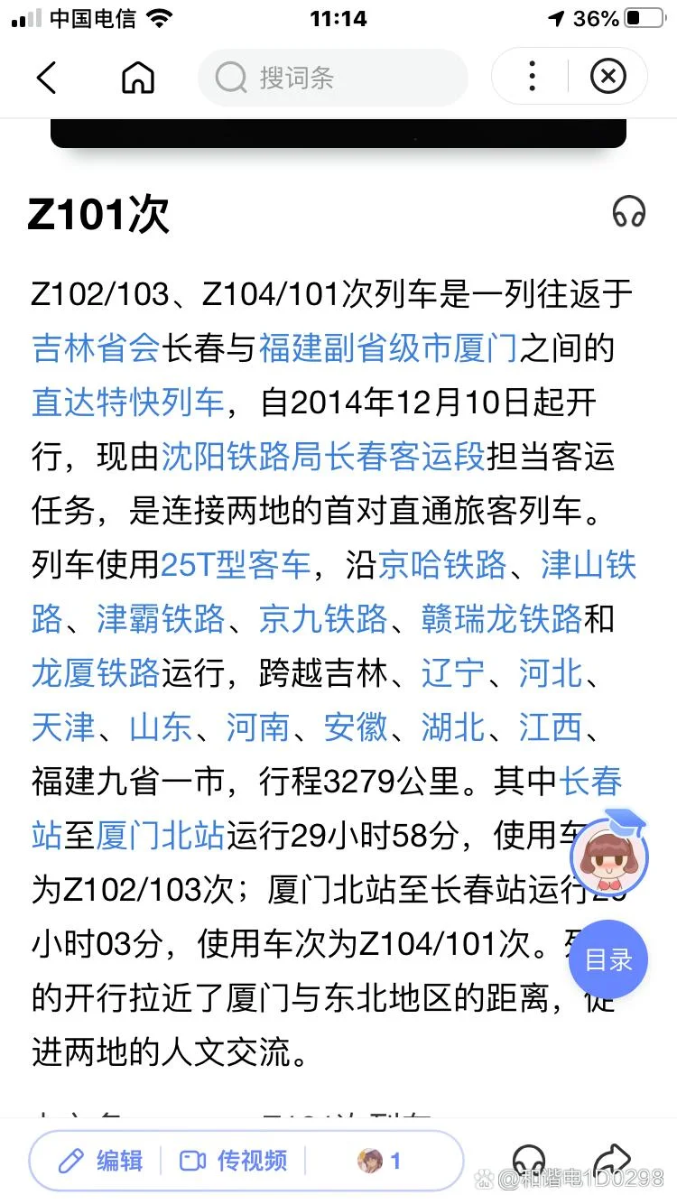 厦门到沈阳多少公里_1