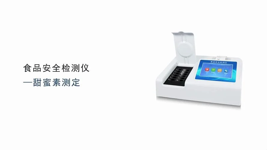 食品安全检测仪原理_1