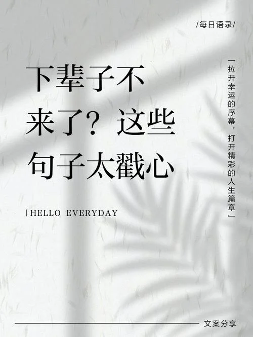 命运多舛的下一句_1