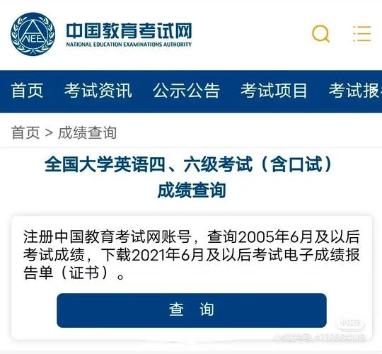 四级公布成绩的时间-四级公布成绩时间