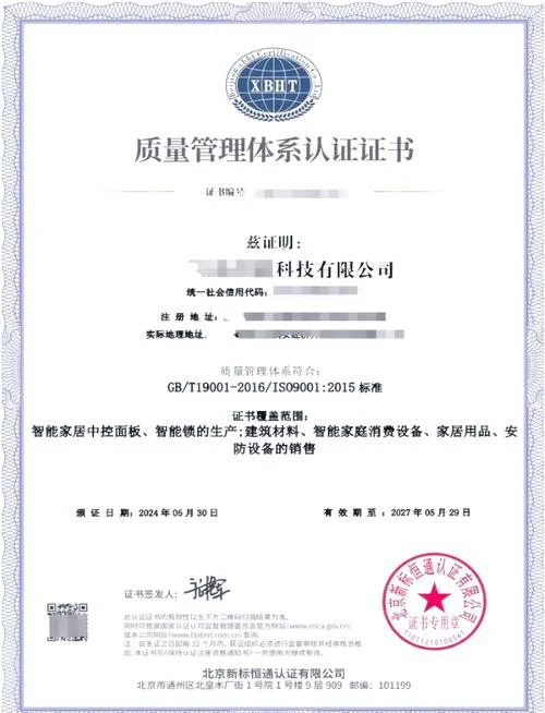 iso都有什么认证_1