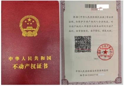不动产权证书编号查询-不动产权证编号查询